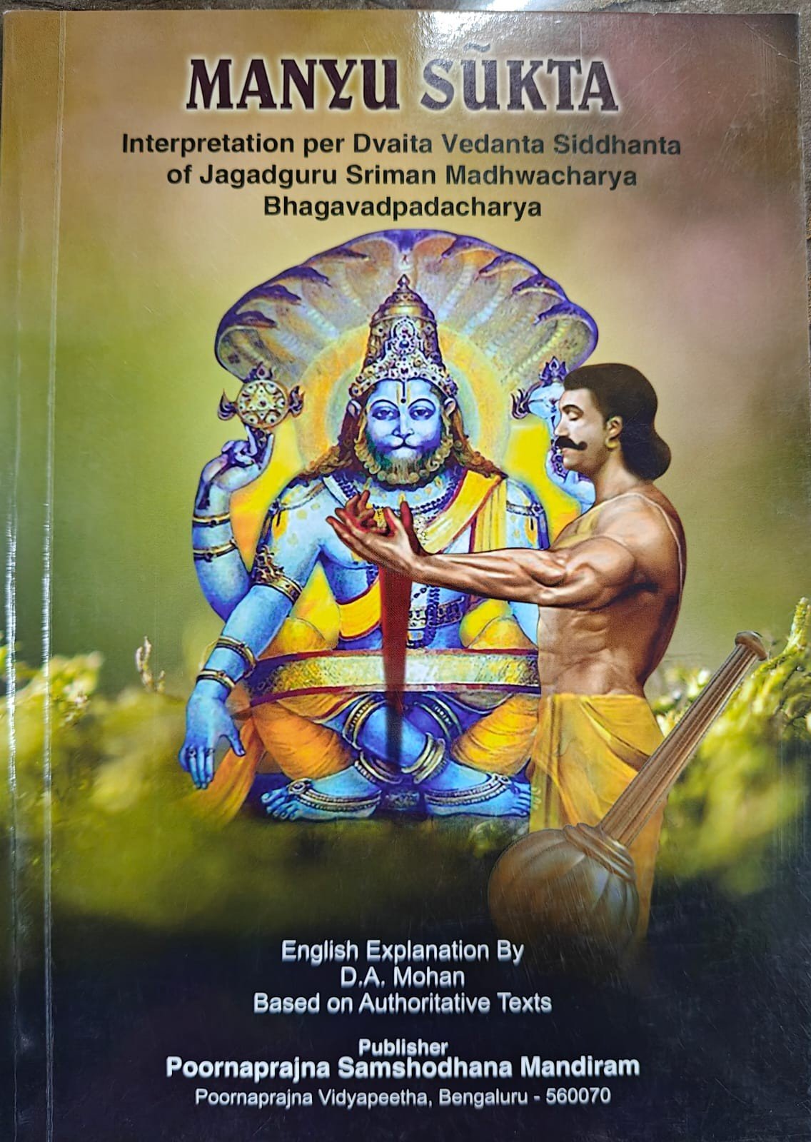 Manyusuktam (English)